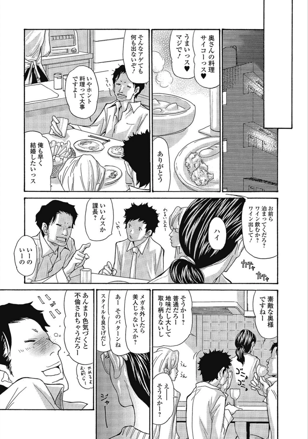 試し読み 5枚目