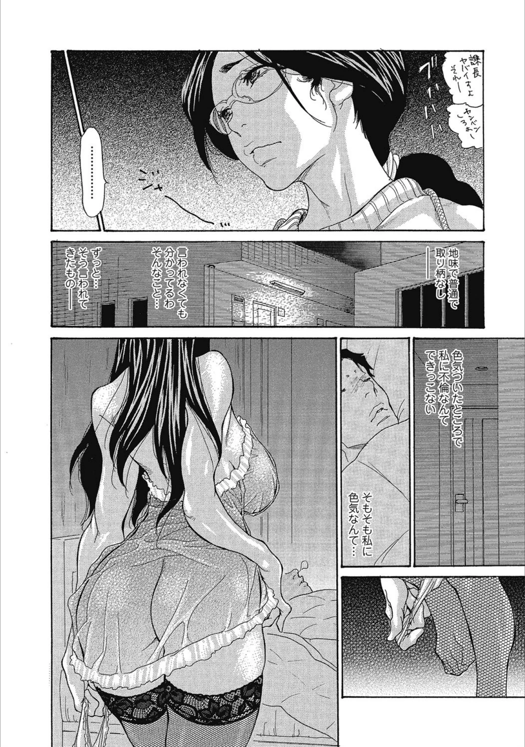 試し読み 6枚目
