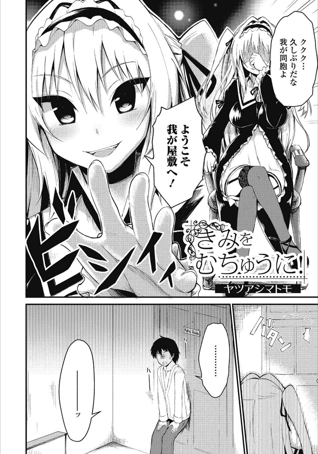 試し読み 2枚目