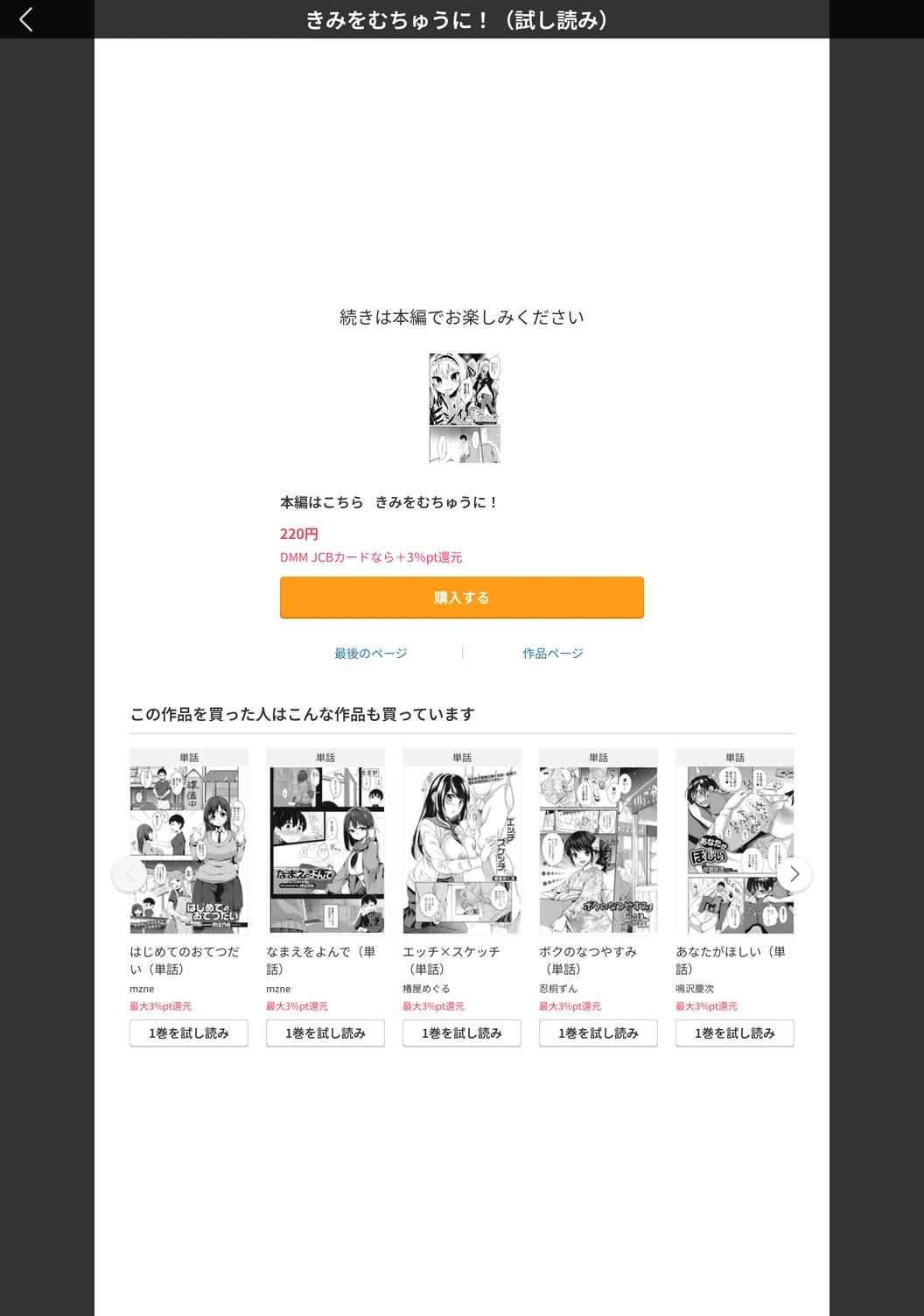 試し読み 5枚目