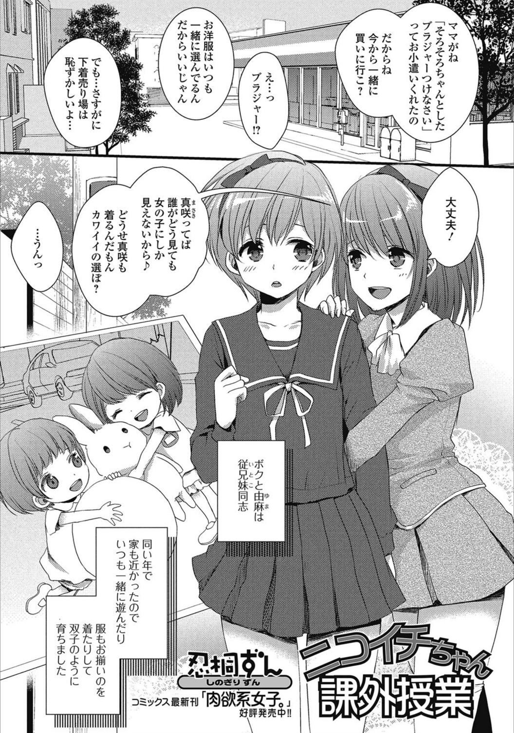 試し読み 1枚目