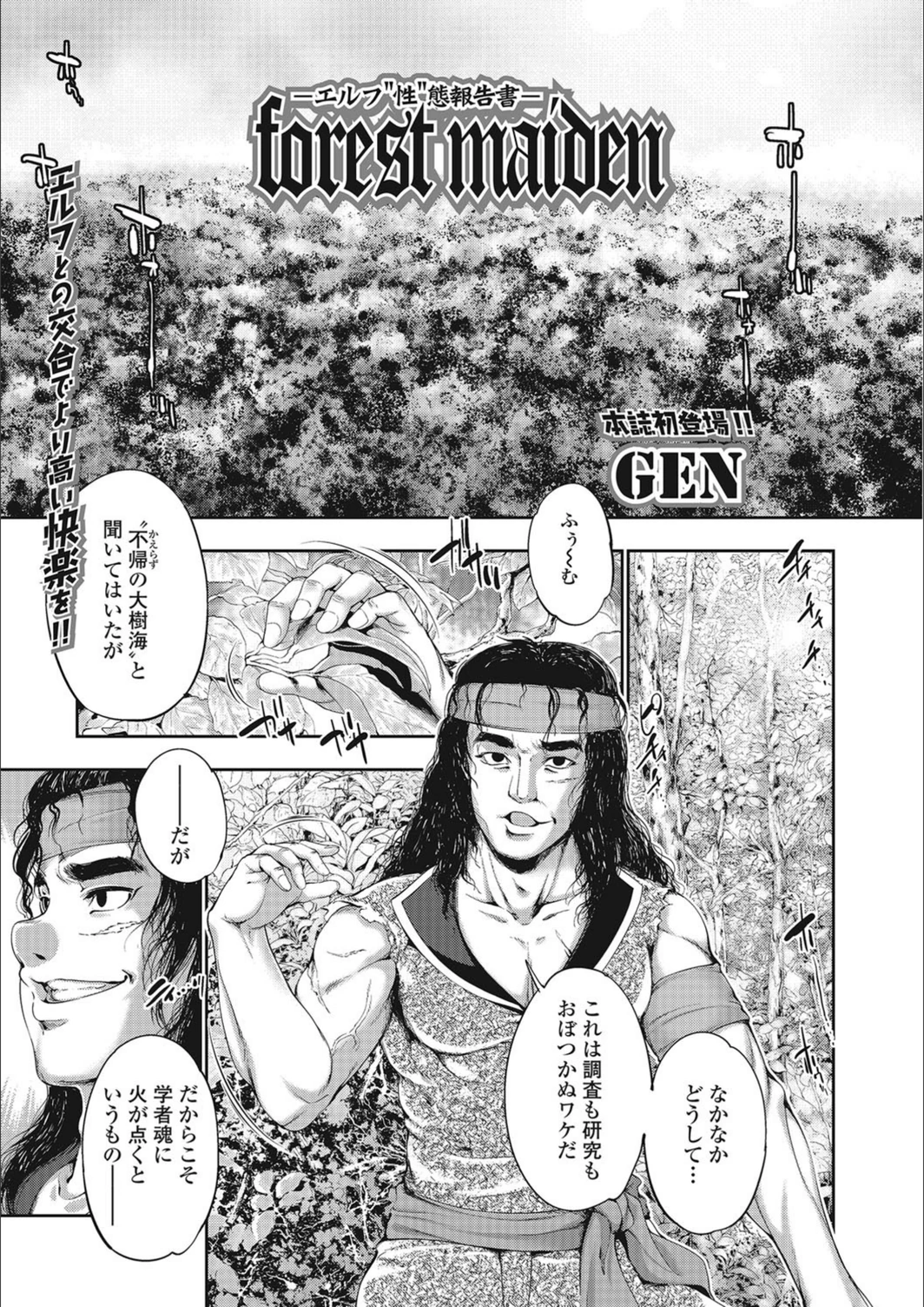 試し読み 1枚目