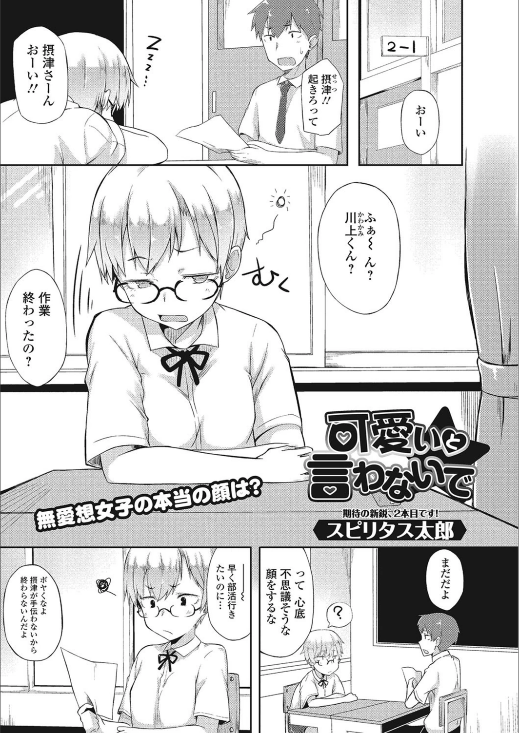 試し読み 1枚目