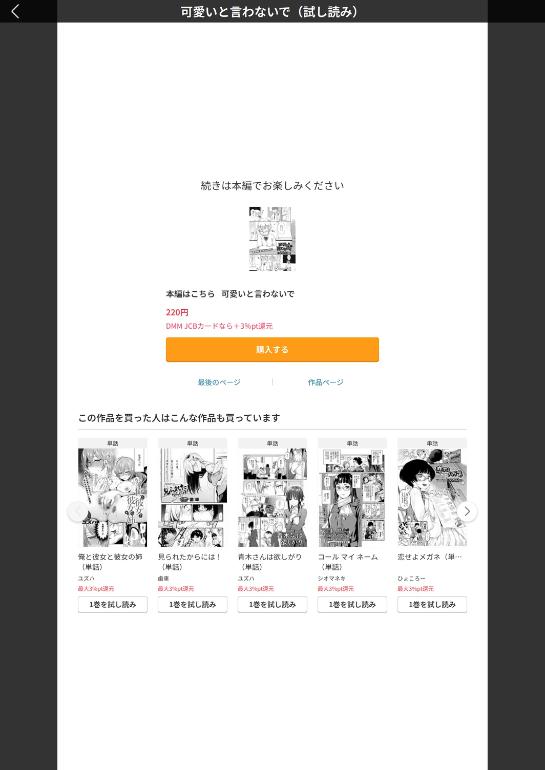 試し読み 5枚目