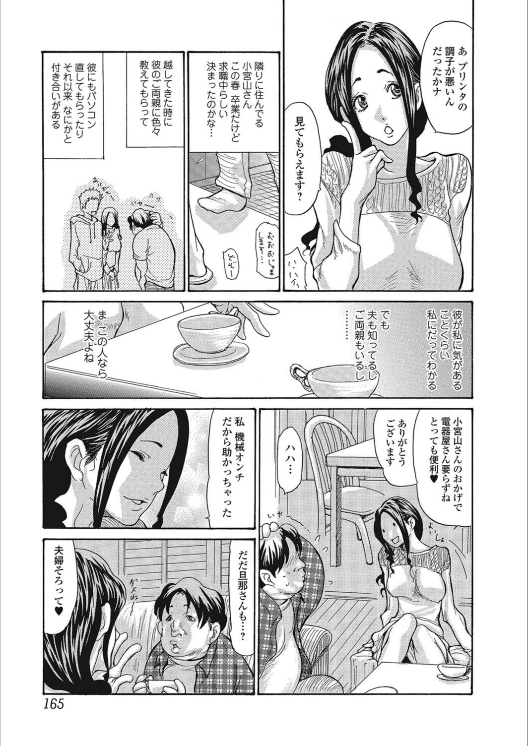 試し読み 5枚目