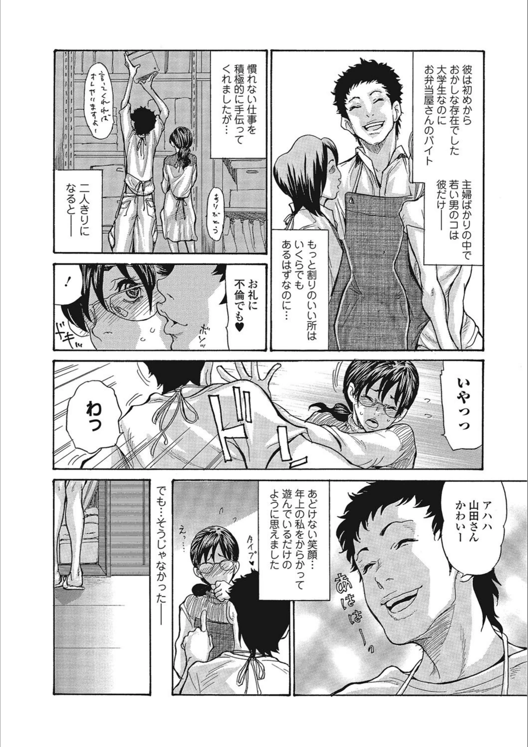 試し読み 4枚目