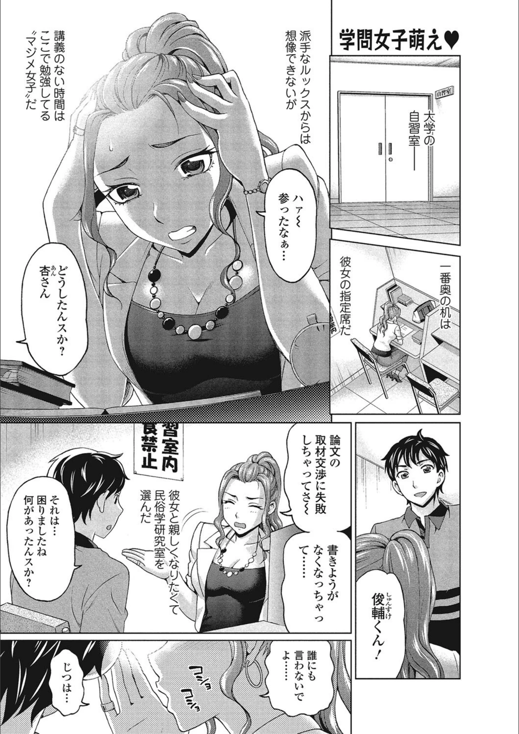 試し読み 1枚目