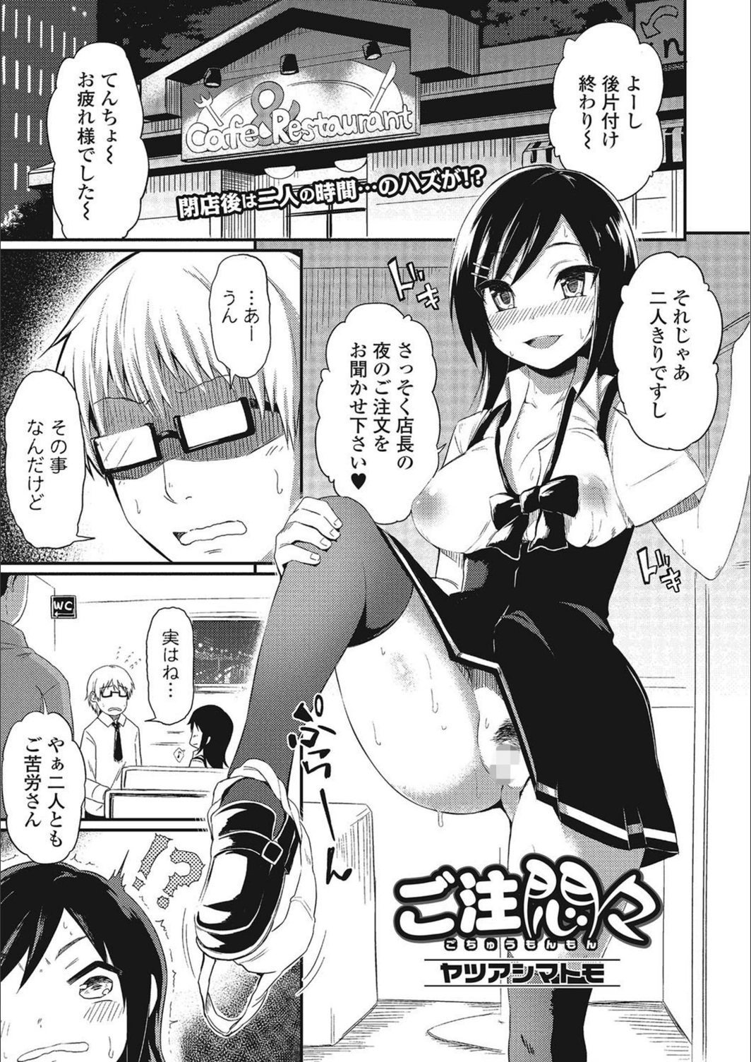 試し読み 1枚目
