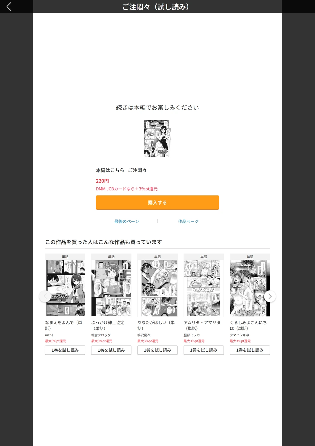 試し読み 5枚目