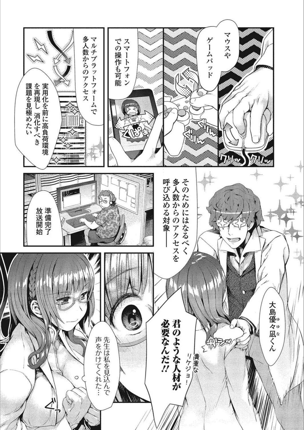 試し読み 3枚目