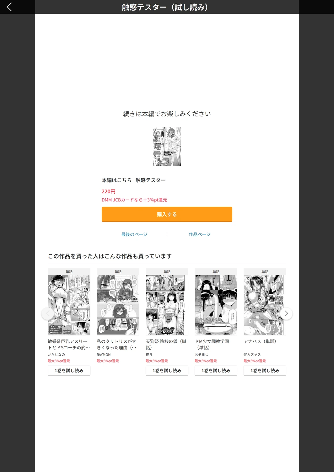 試し読み 5枚目