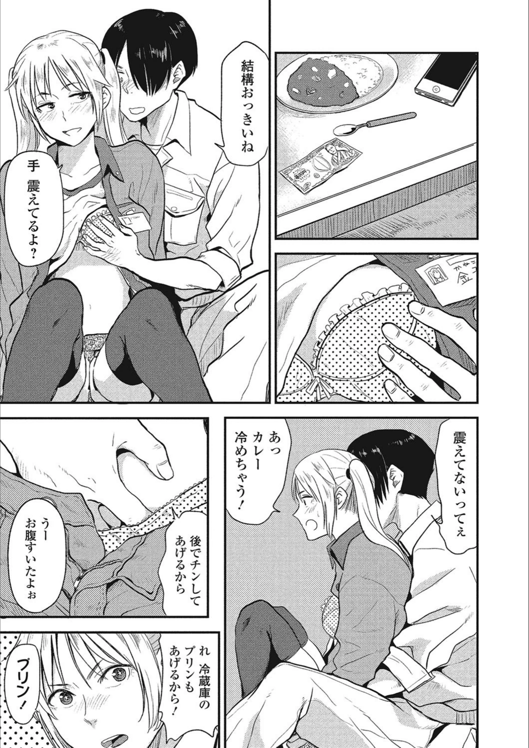 試し読み 7枚目