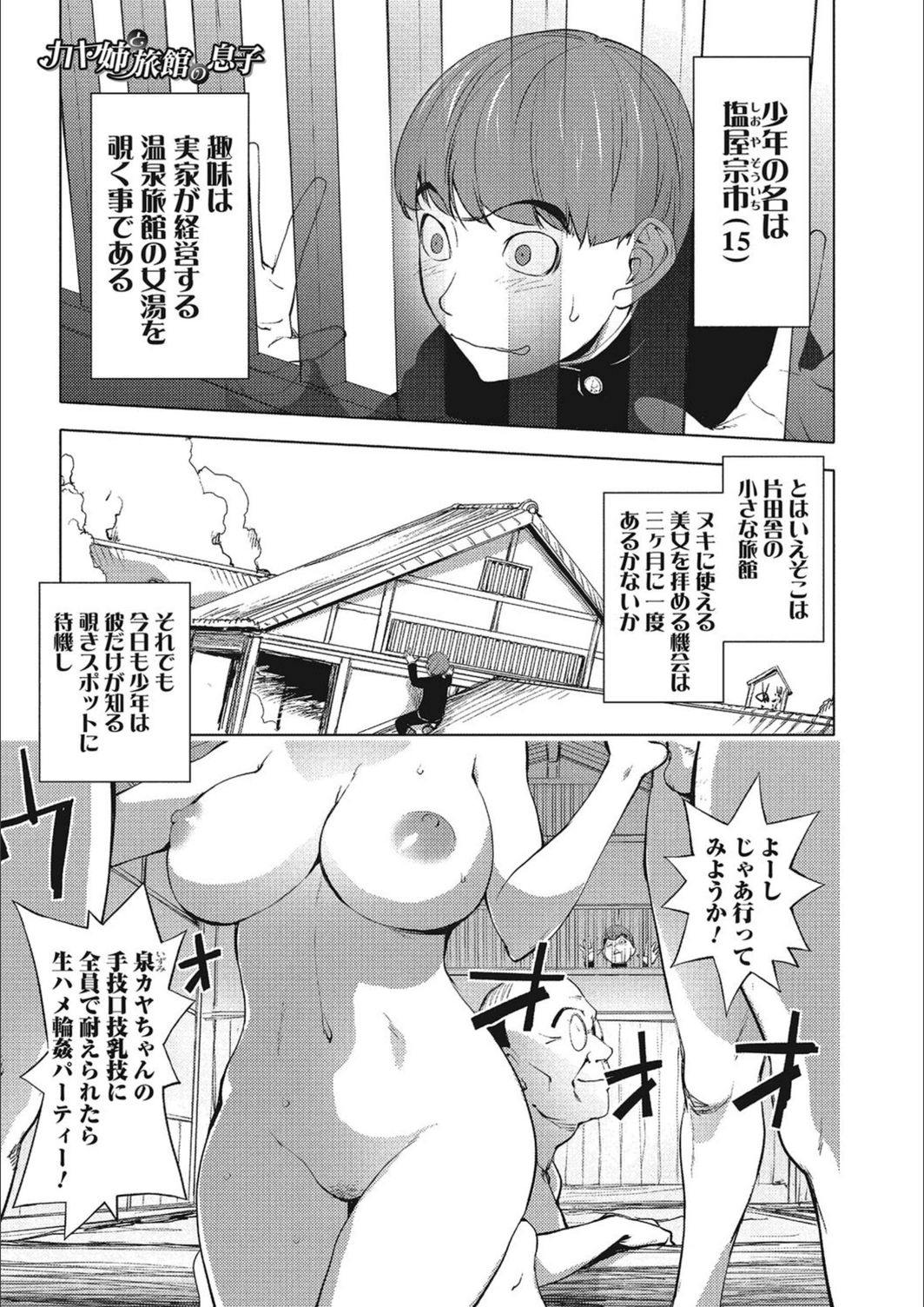 試し読み 1枚目