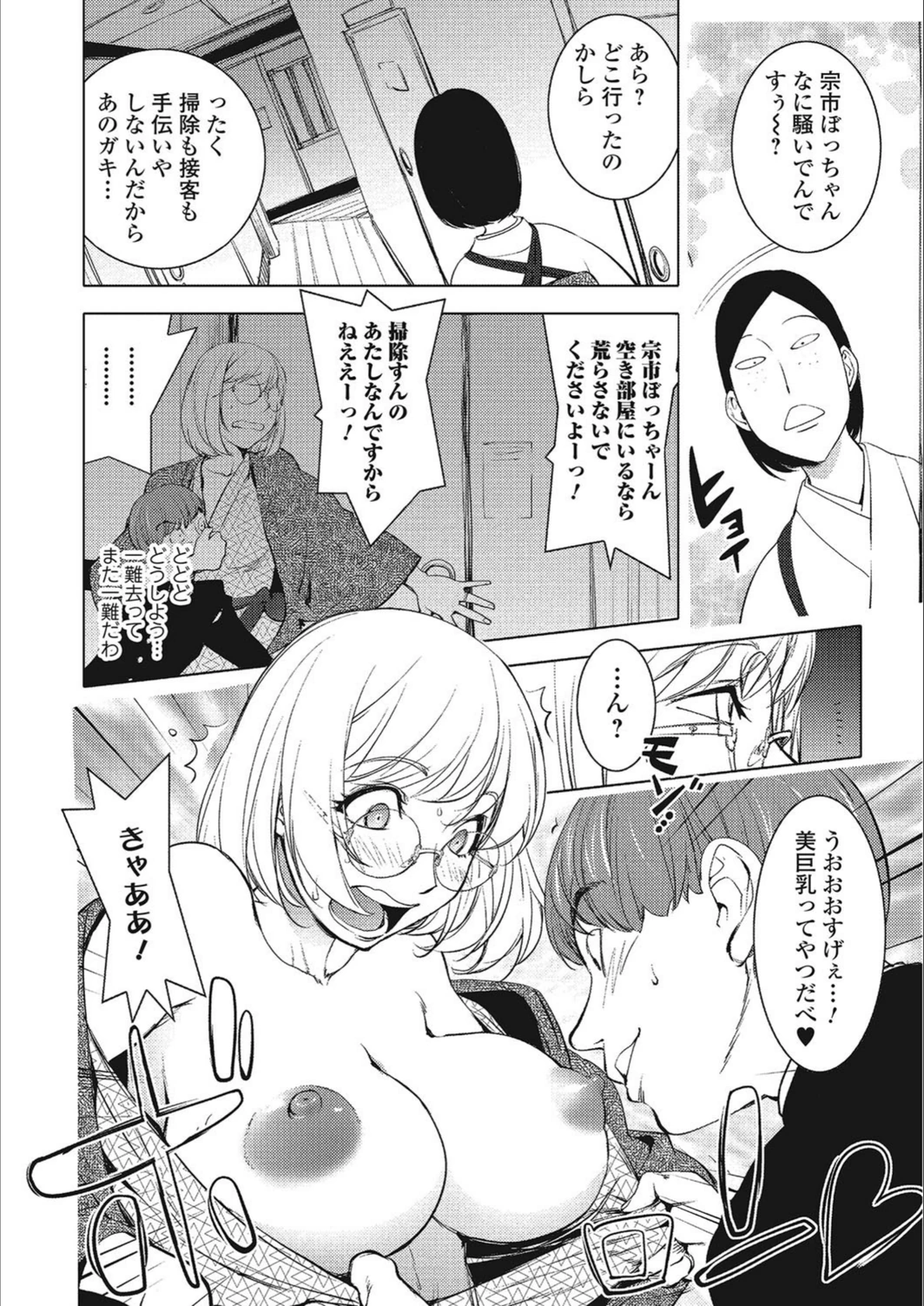 試し読み 8枚目