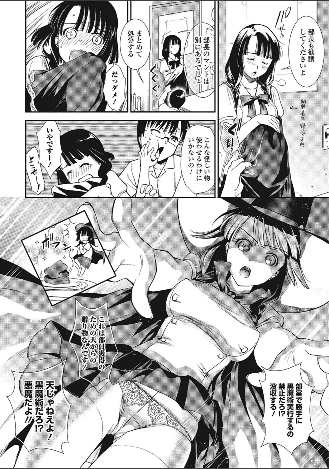 試し読み 8枚目