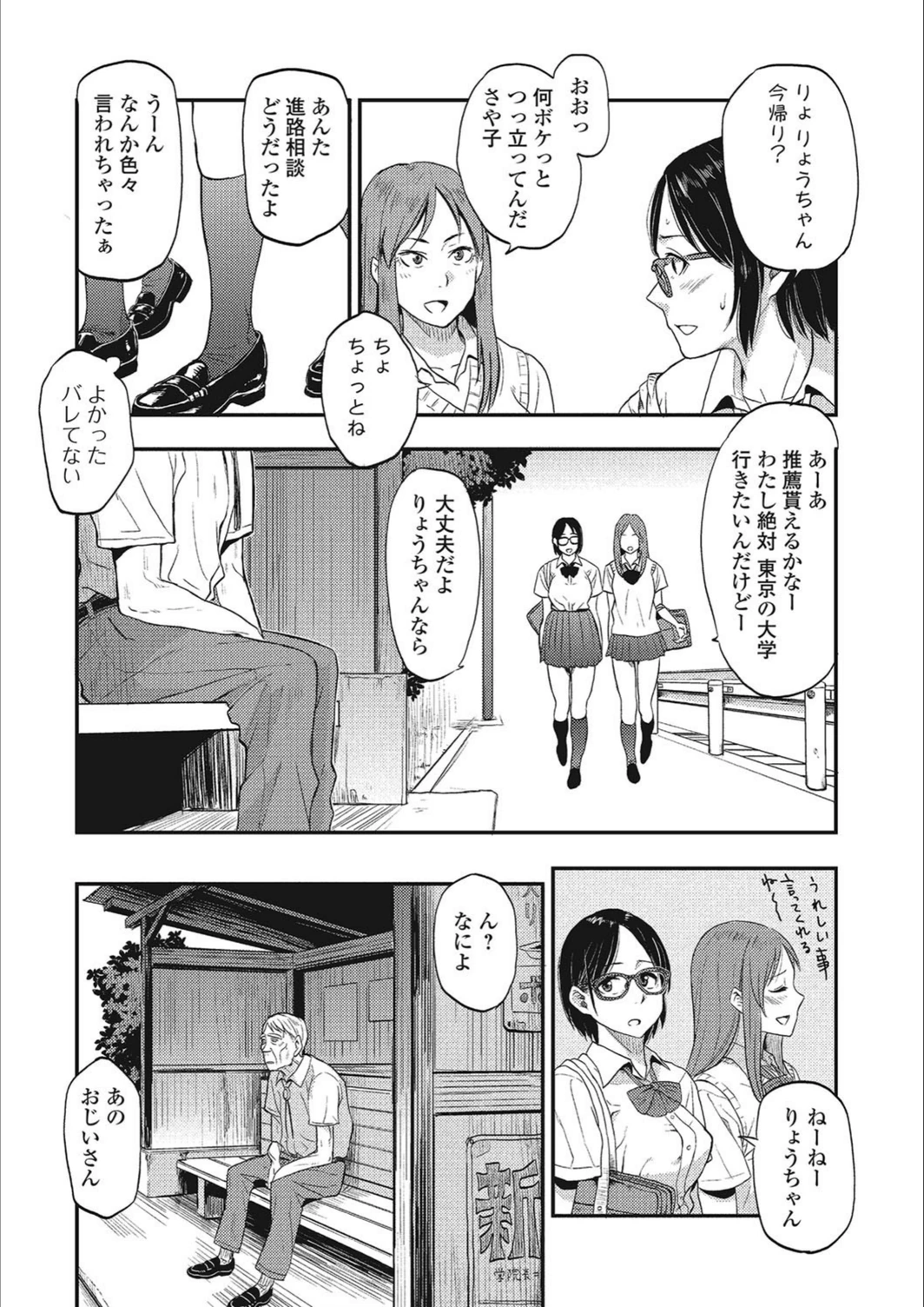 試し読み 3枚目
