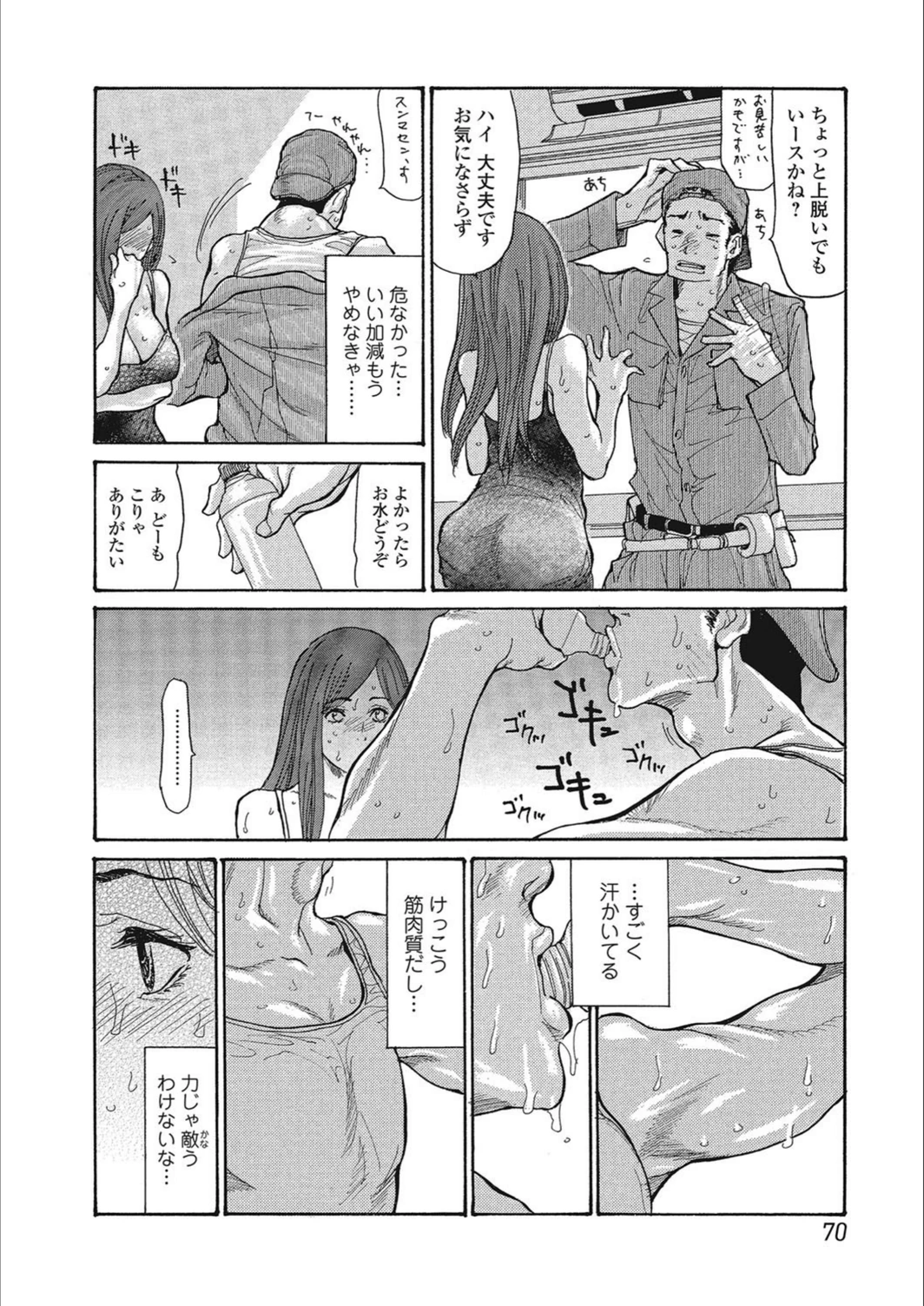 試し読み 8枚目