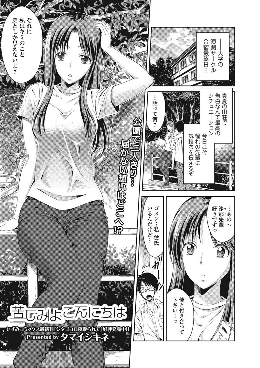 試し読み 1枚目
