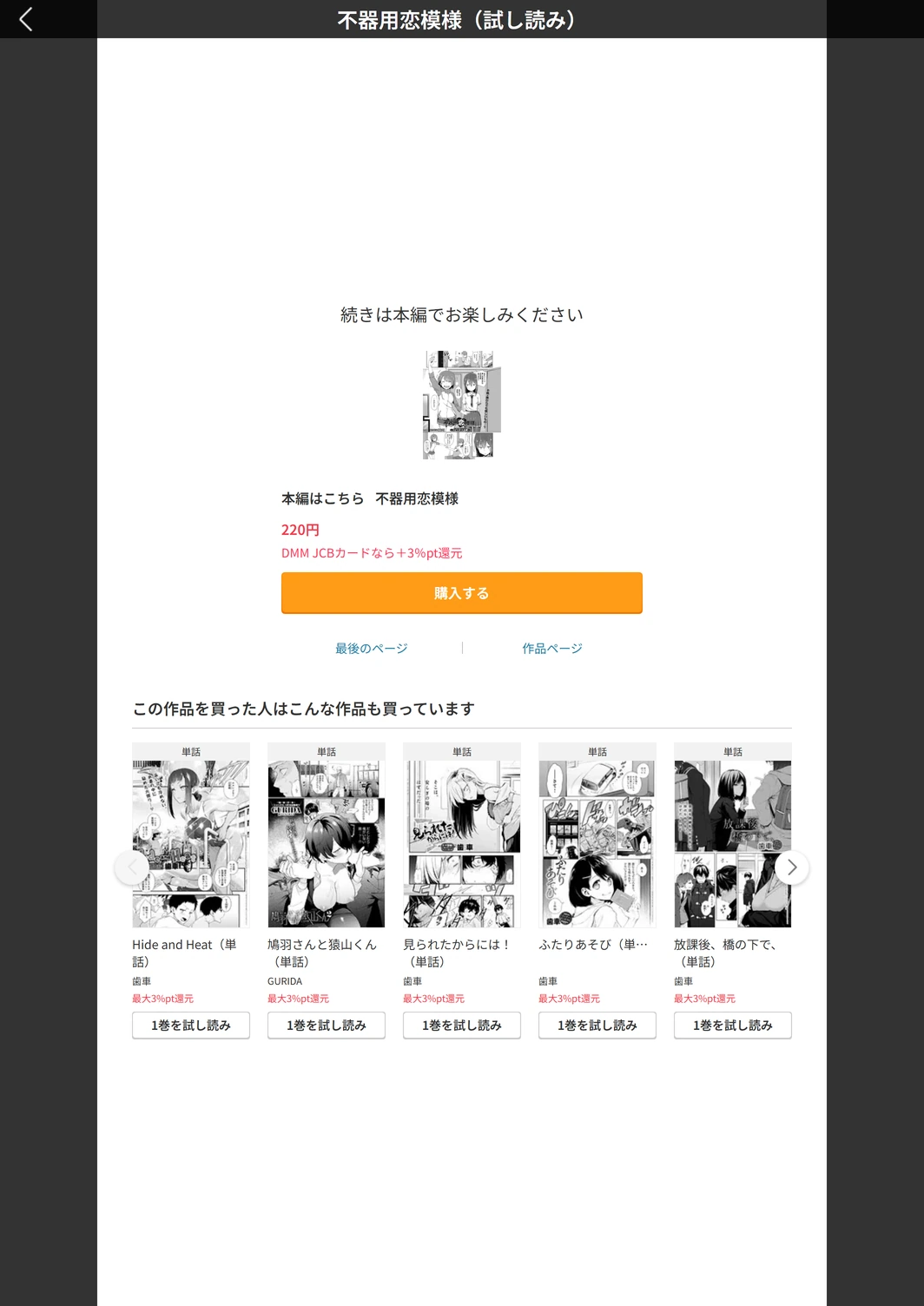 試し読み 5枚目