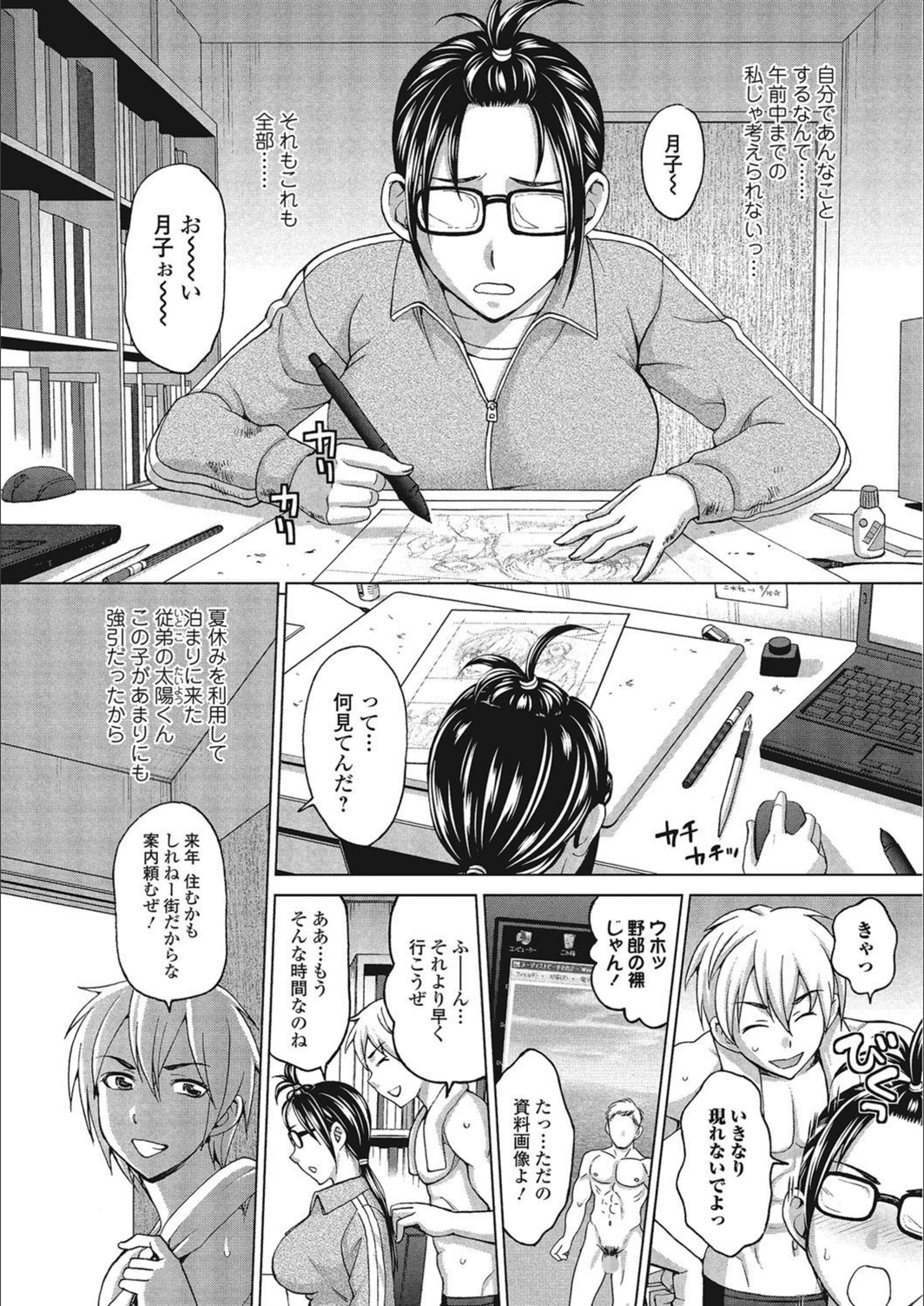 試し読み 2枚目