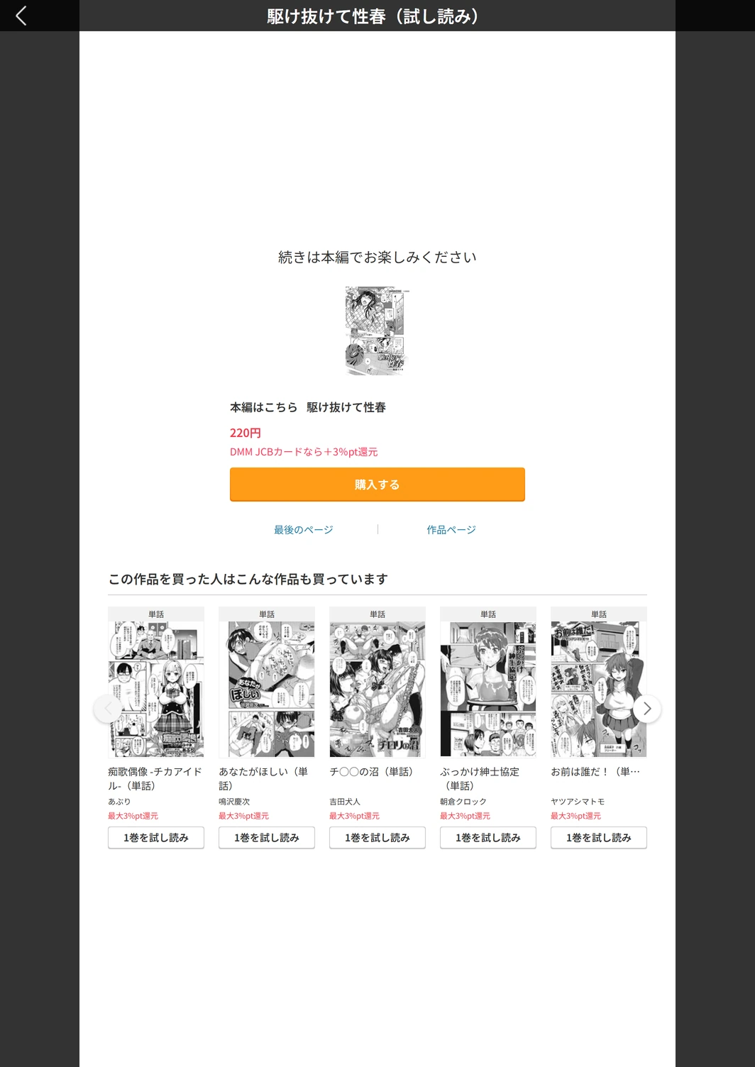 試し読み 5枚目