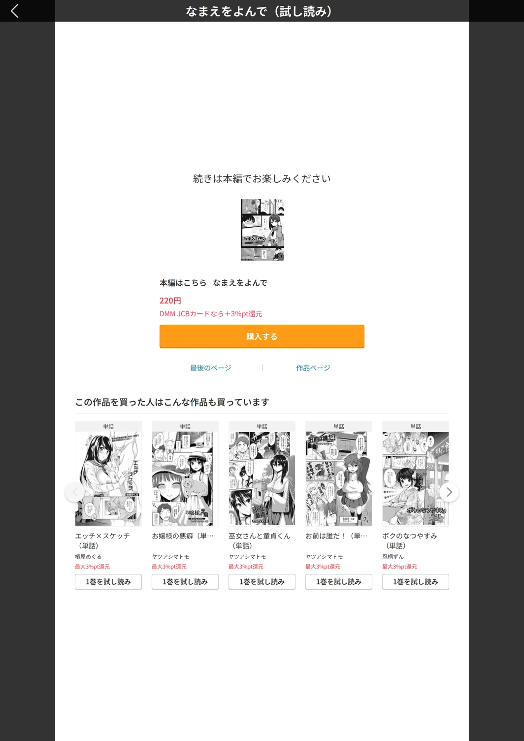 試し読み 5枚目