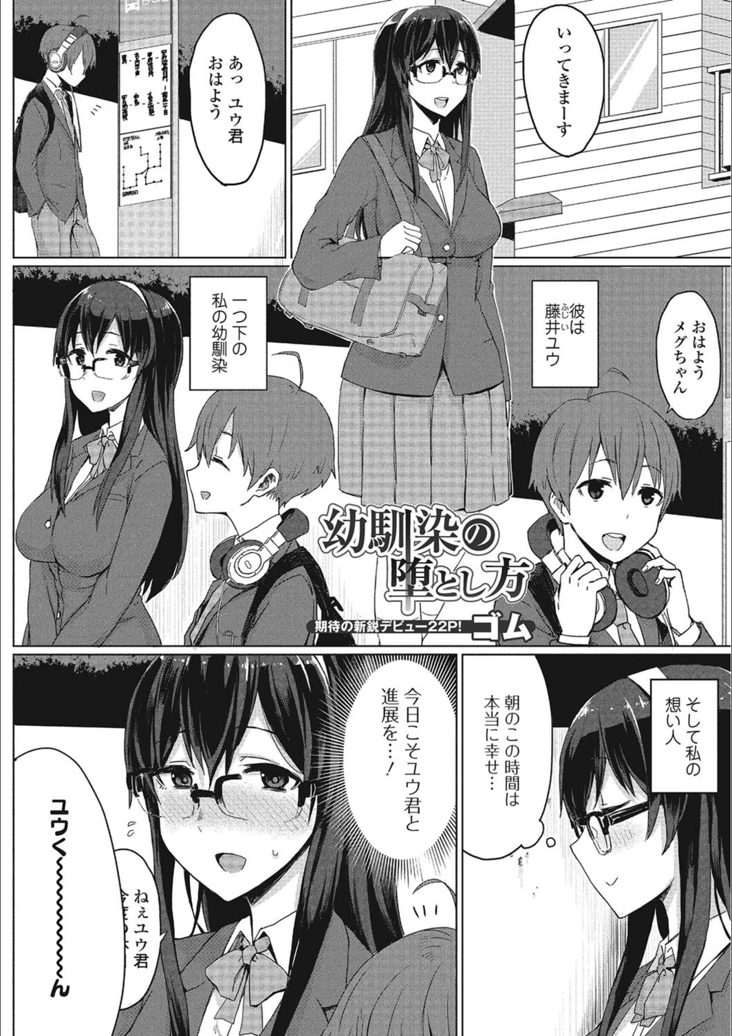 試し読み 2枚目