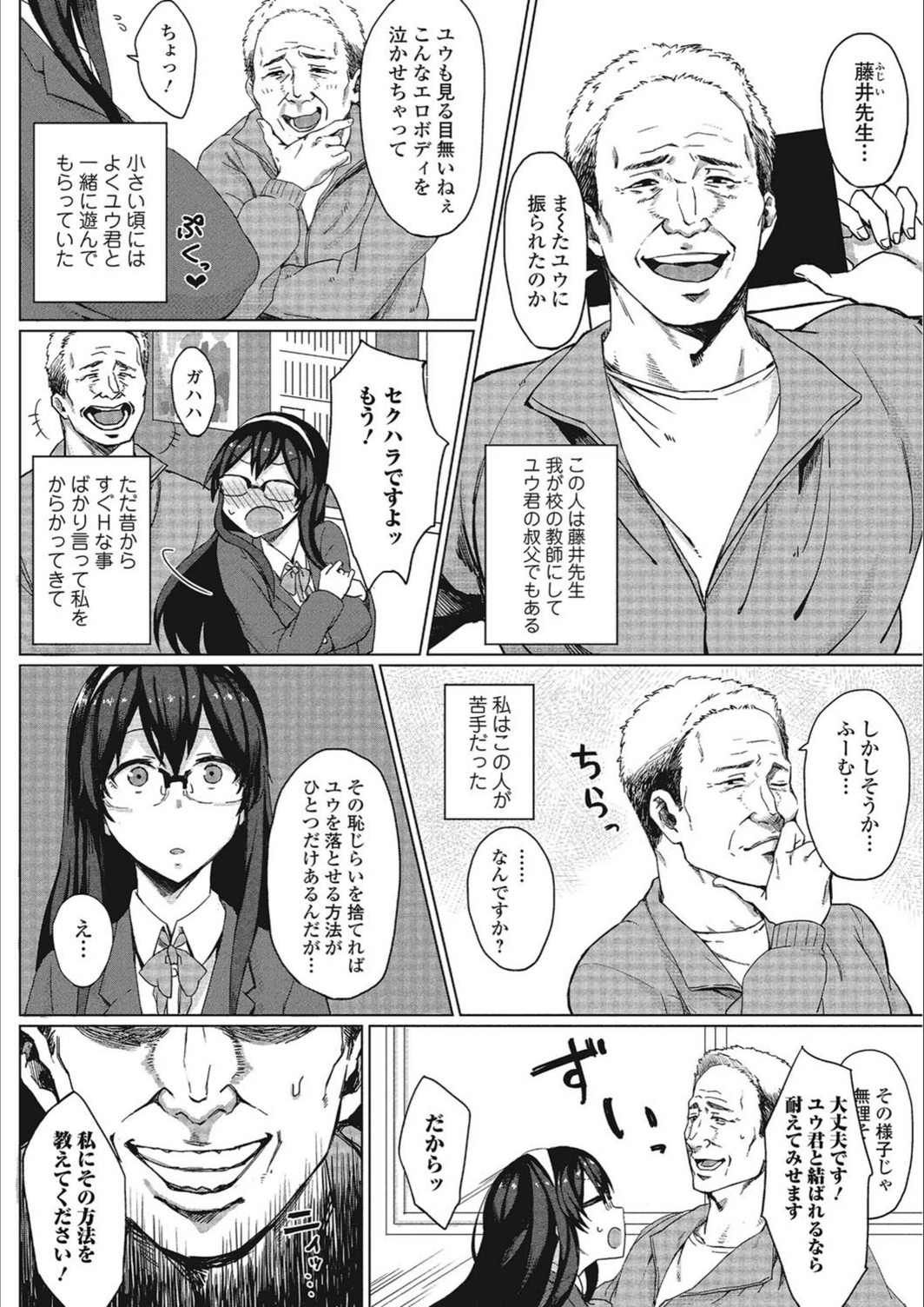 試し読み 4枚目