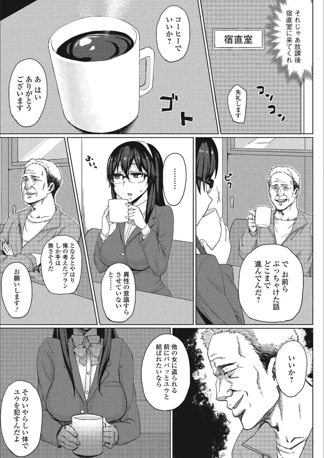 試し読み 5枚目
