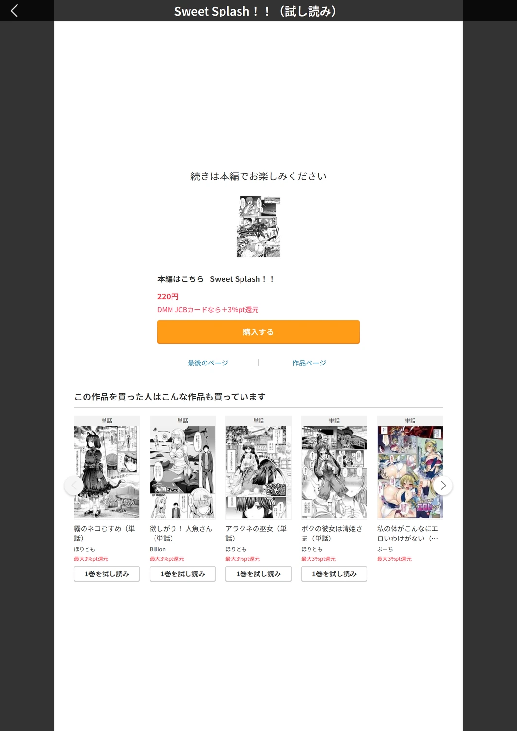 試し読み 5枚目