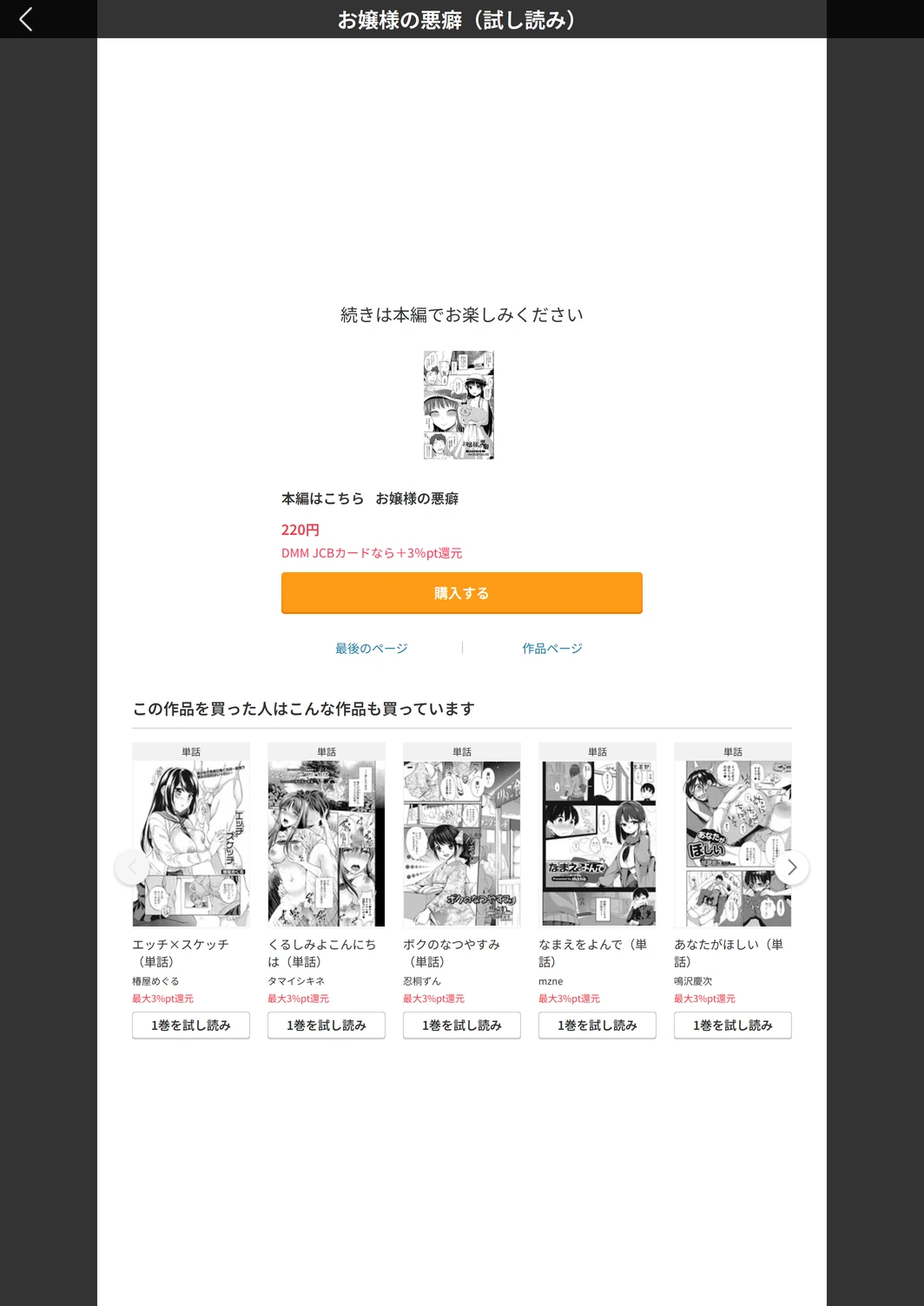 試し読み 5枚目
