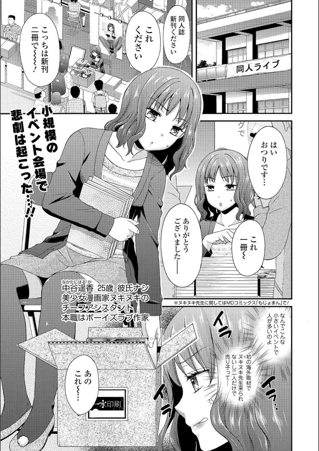 試し読み 1枚目