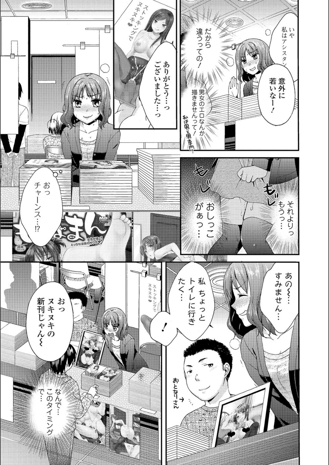 試し読み 3枚目