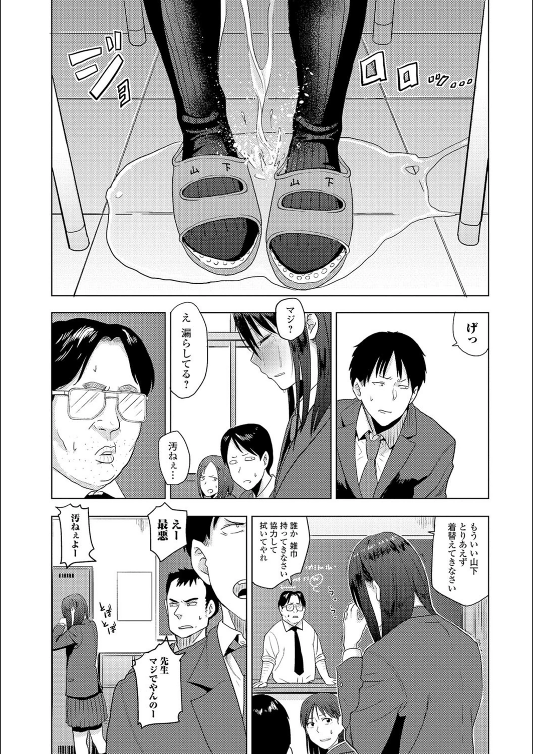 試し読み 6枚目