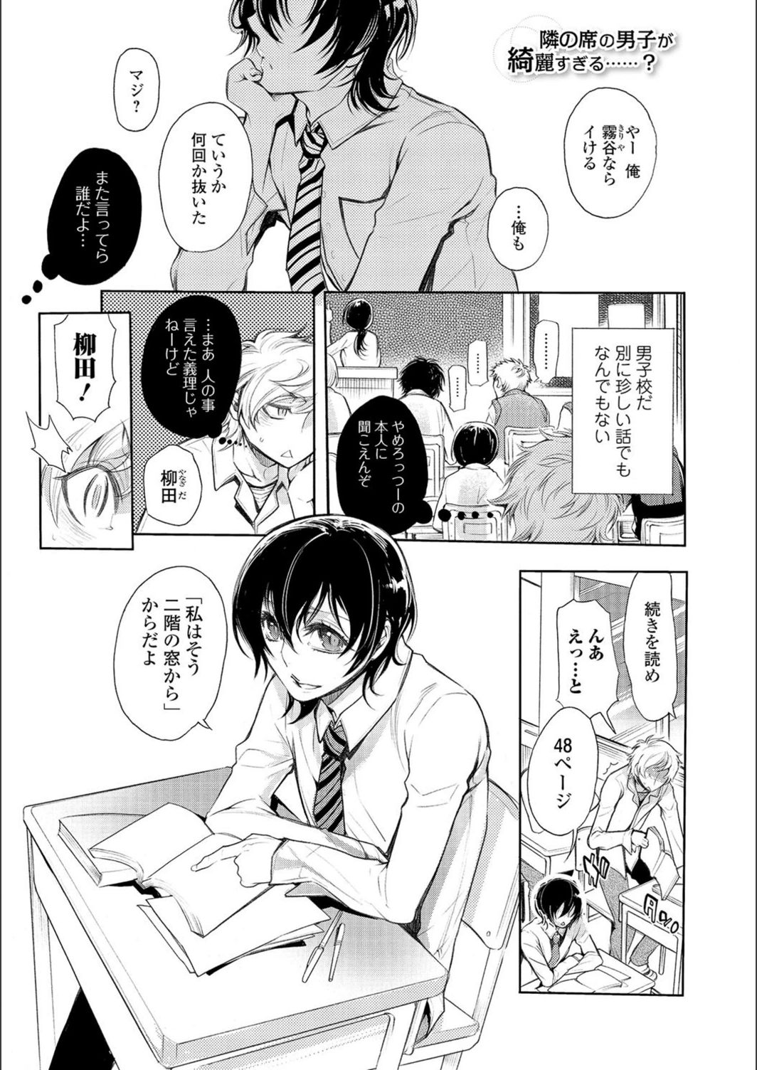 試し読み 1枚目