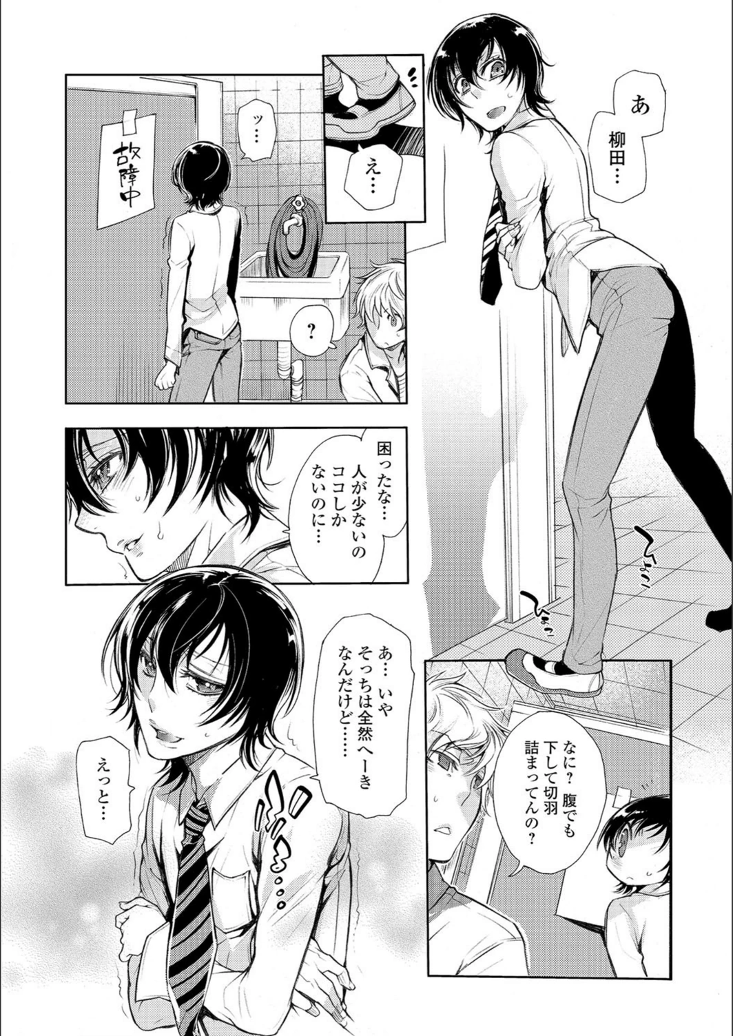 試し読み 4枚目