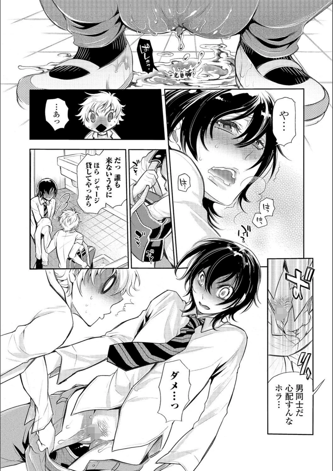 試し読み 8枚目