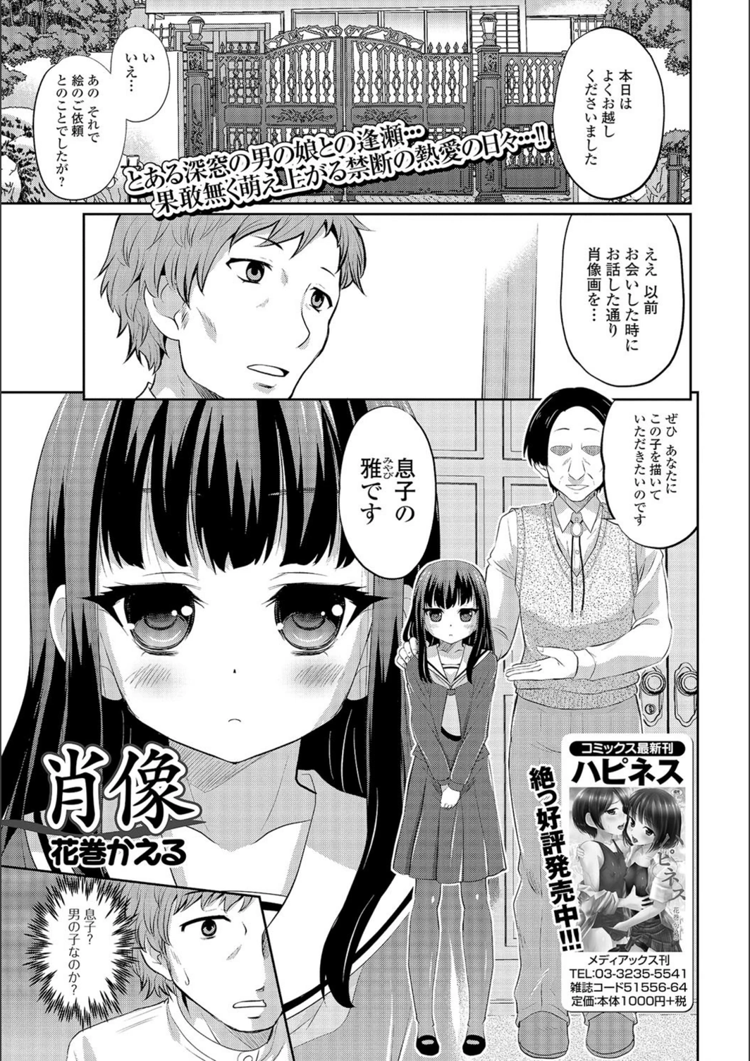 試し読み 1枚目