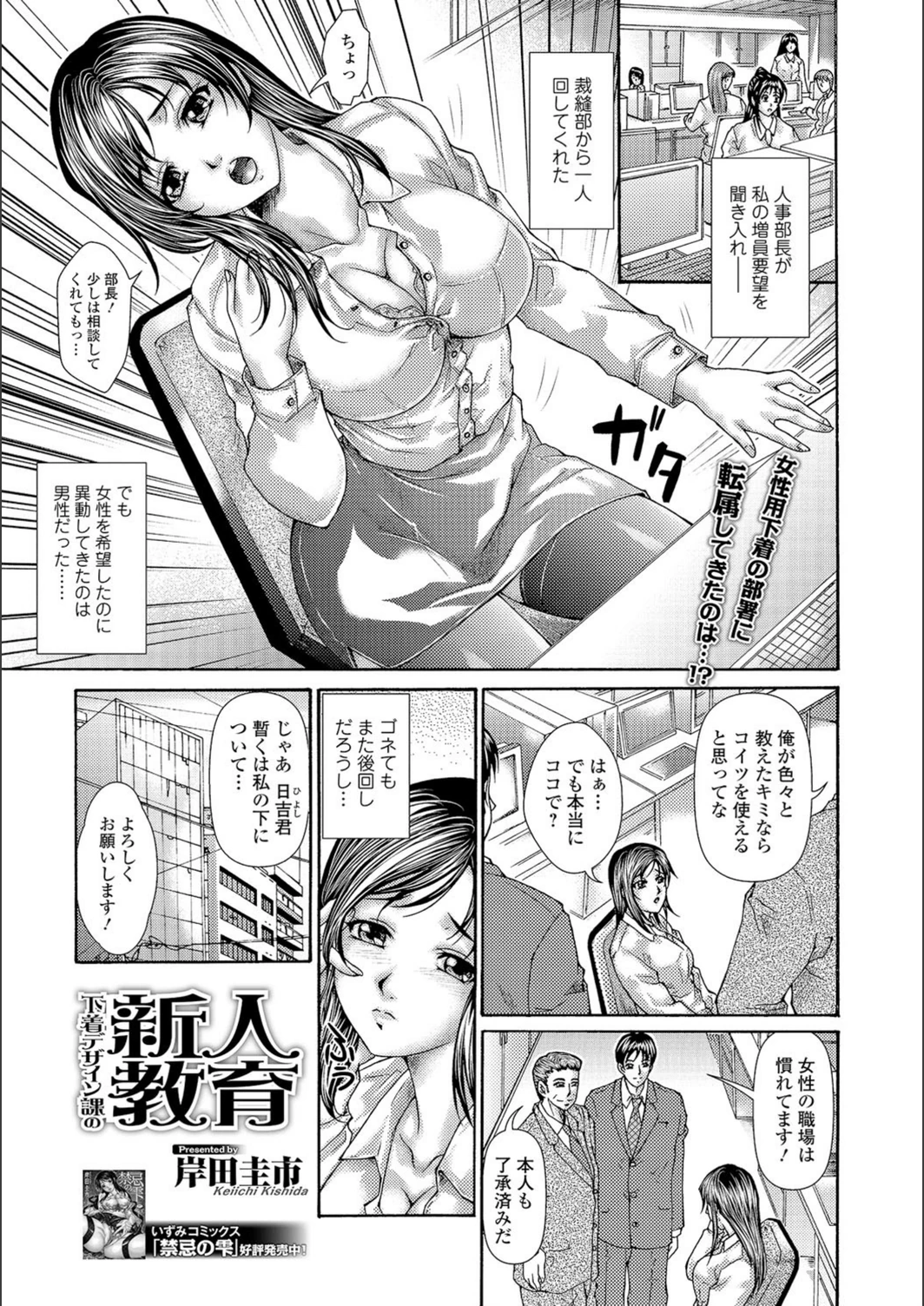 試し読み 1枚目