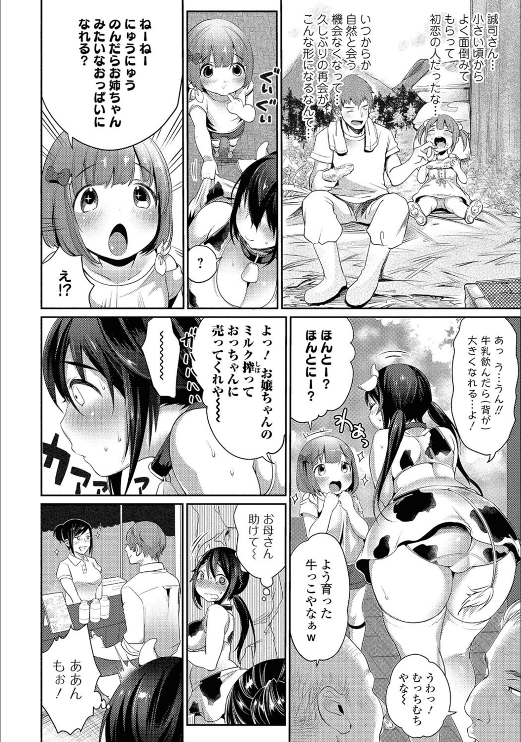 試し読み 6枚目