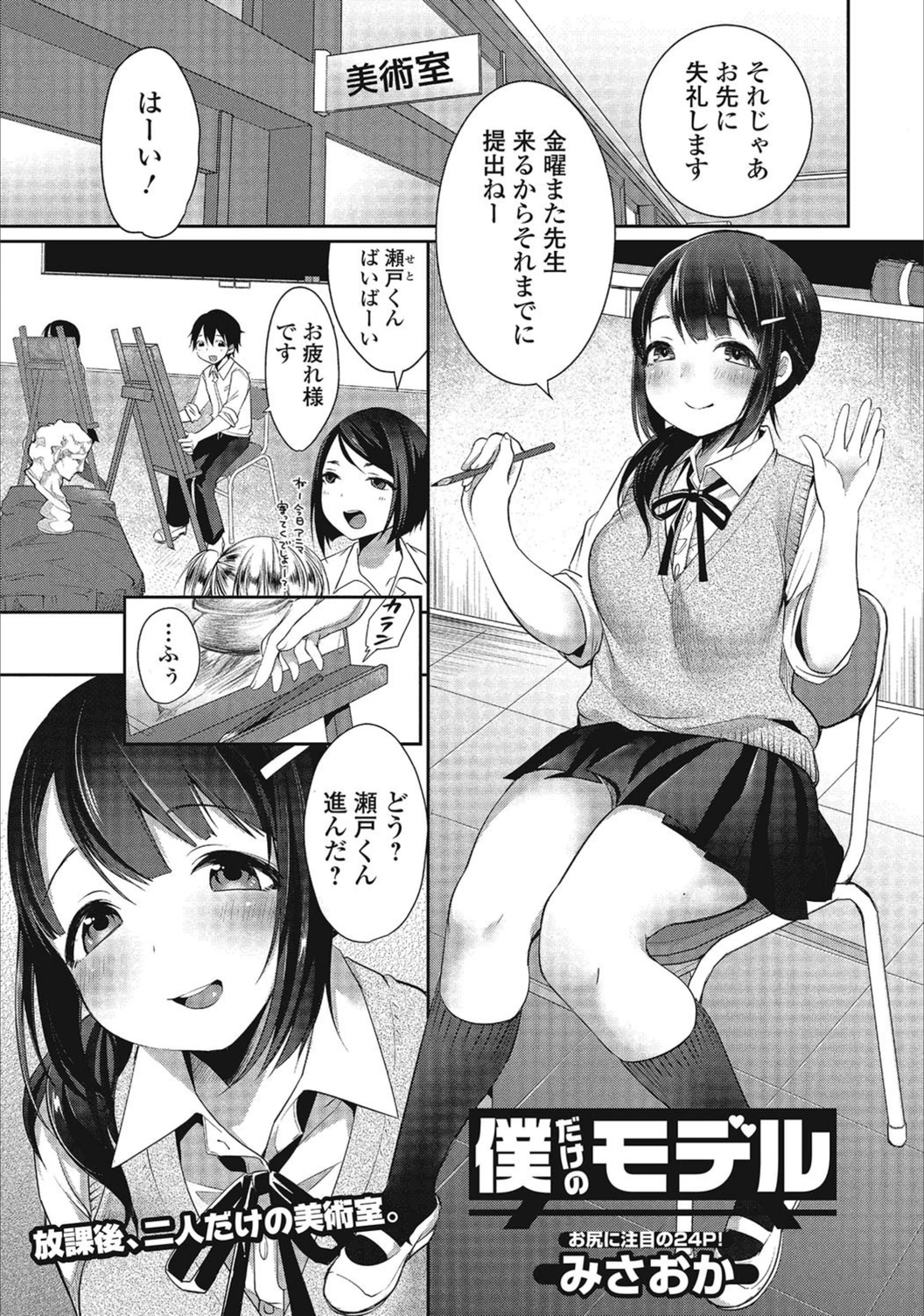 試し読み 1枚目