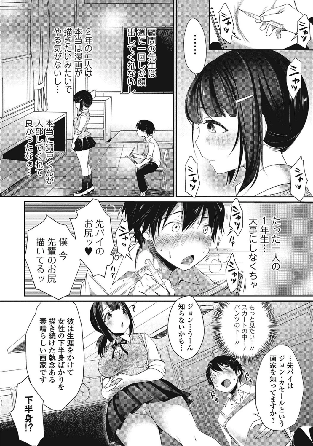 試し読み 4枚目