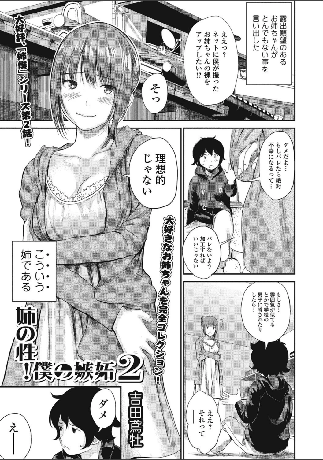 試し読み 1枚目