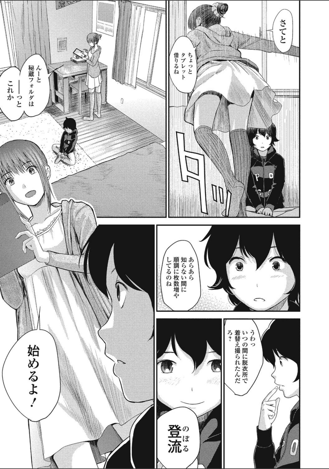試し読み 3枚目