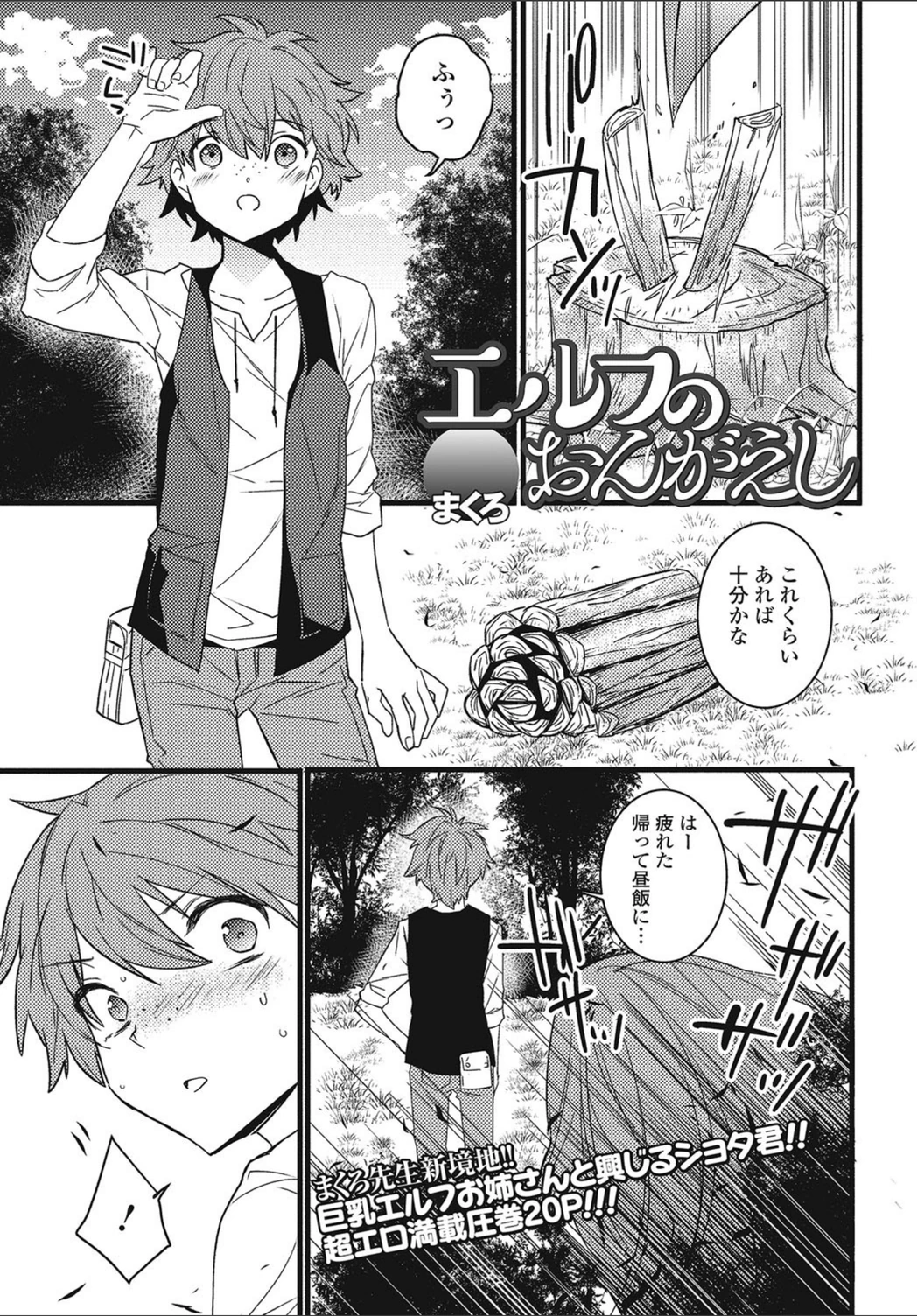 試し読み 1枚目