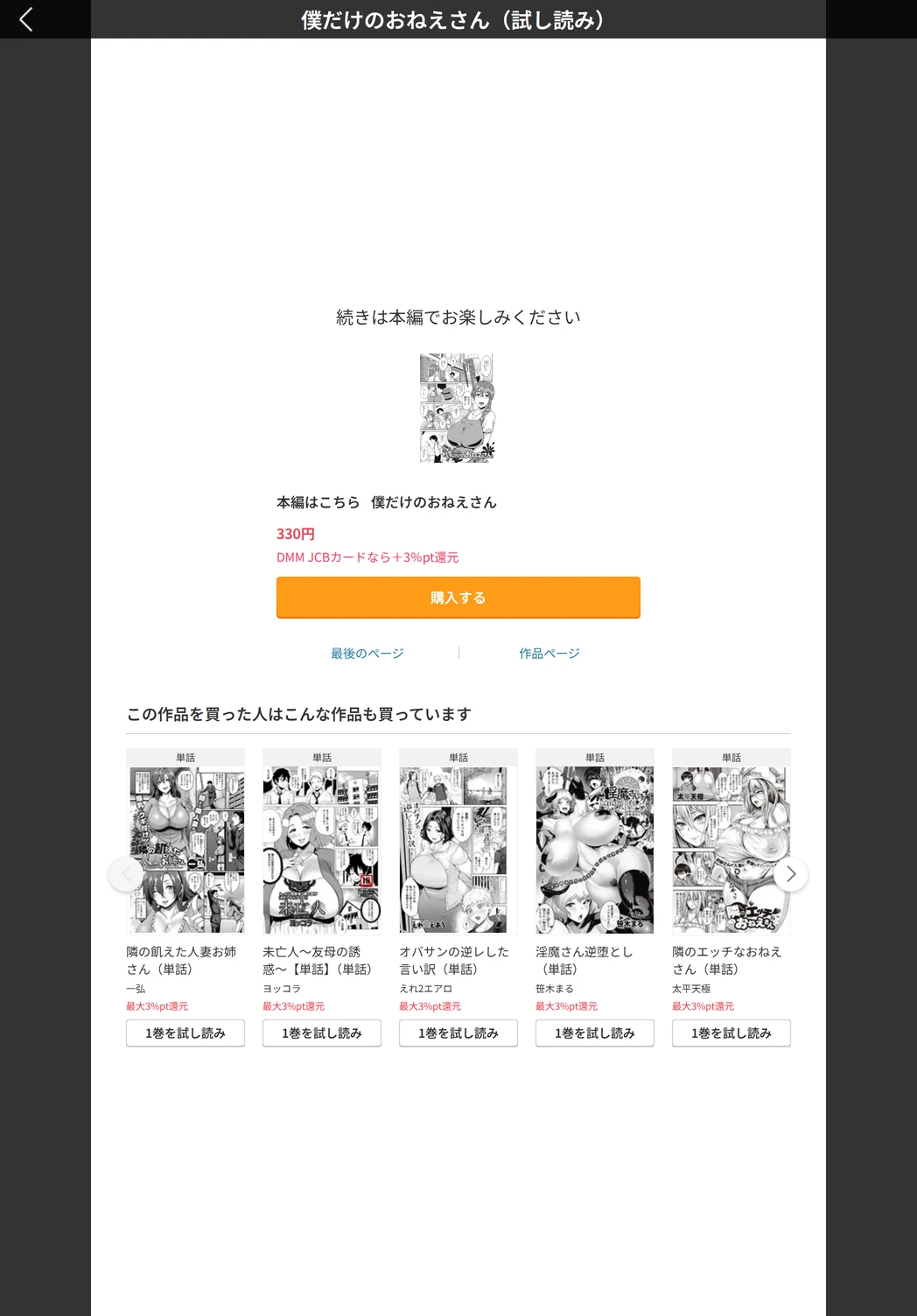 試し読み 5枚目
