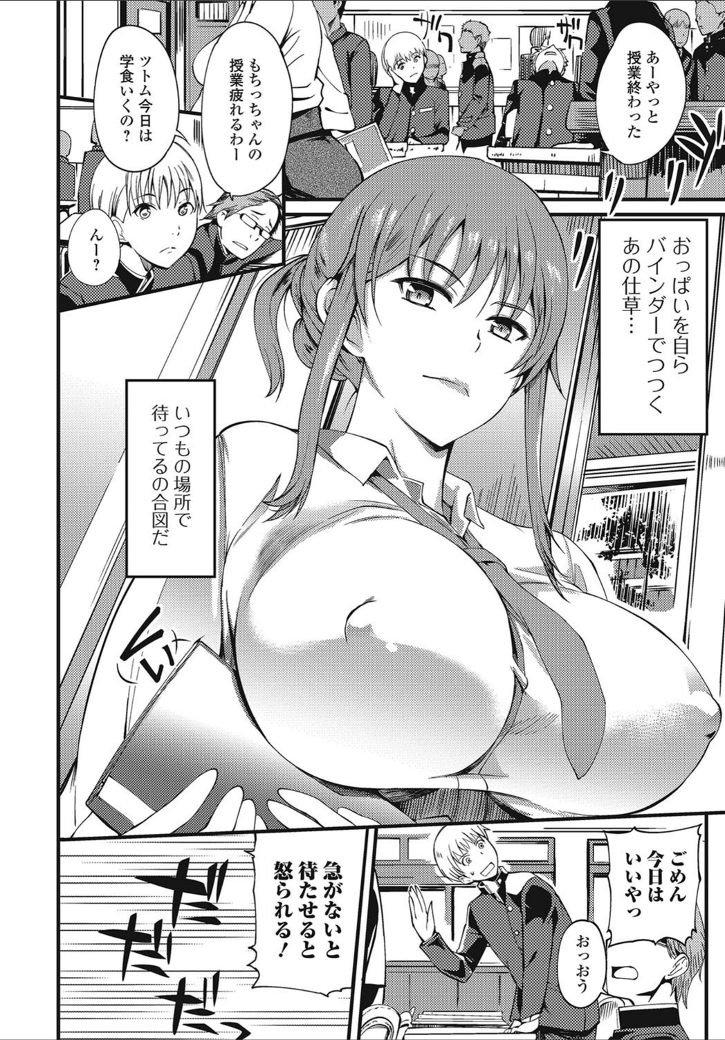 試し読み 6枚目