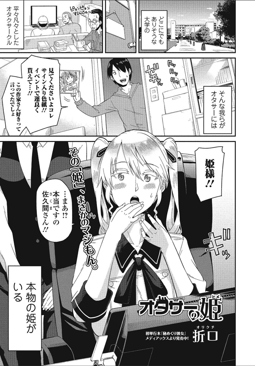 試し読み 1枚目