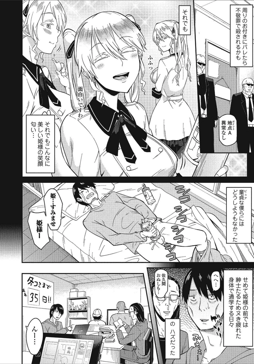 試し読み 4枚目