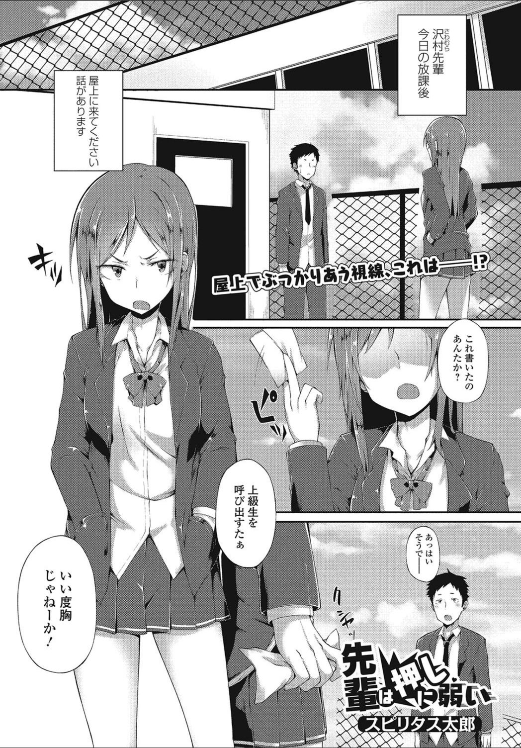 試し読み 1枚目